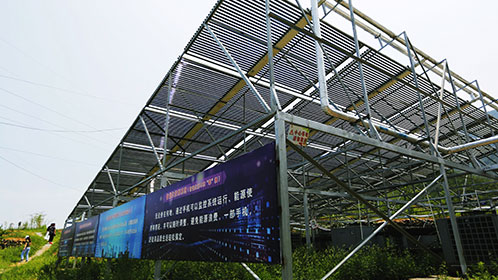 太陽能環保公園