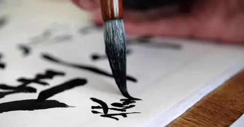 【書法】