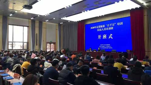修德谷助力北京文旅局培訓
