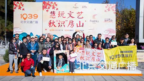 1039北京交通廣播的修德谷傳統文化體驗之旅